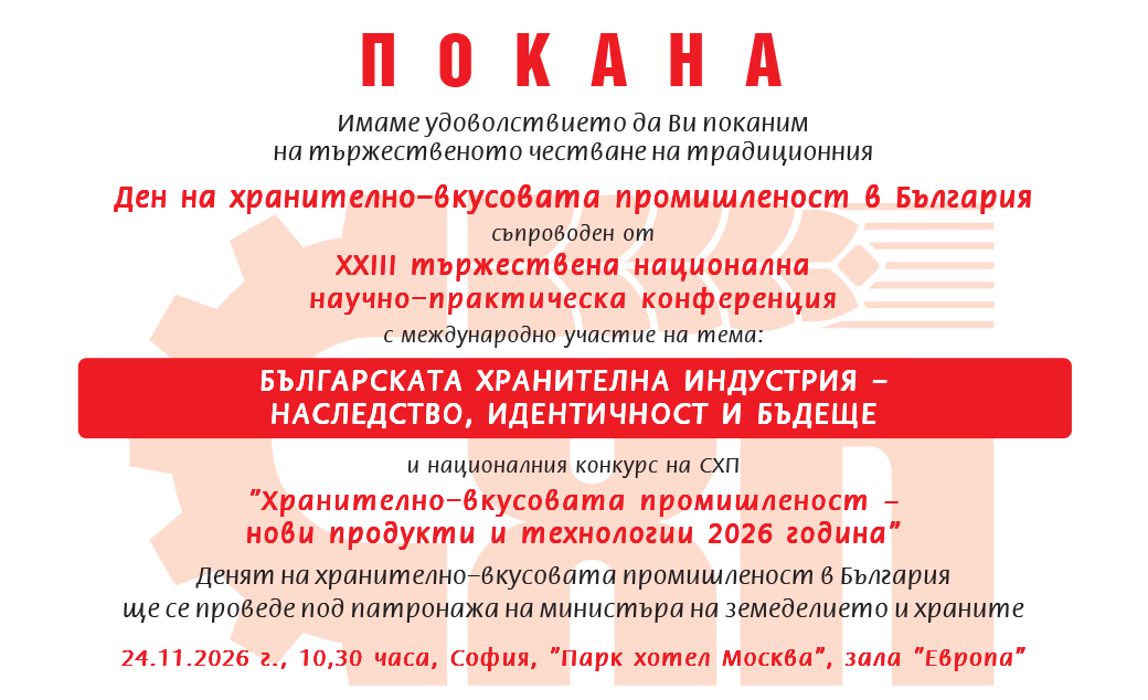 POKANAPraznik2026
