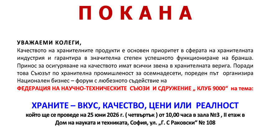 POKANA   Forum kachestvo GOTOVA nai 2   25.06.2026 1 4 ЕВ 1 1 3-1