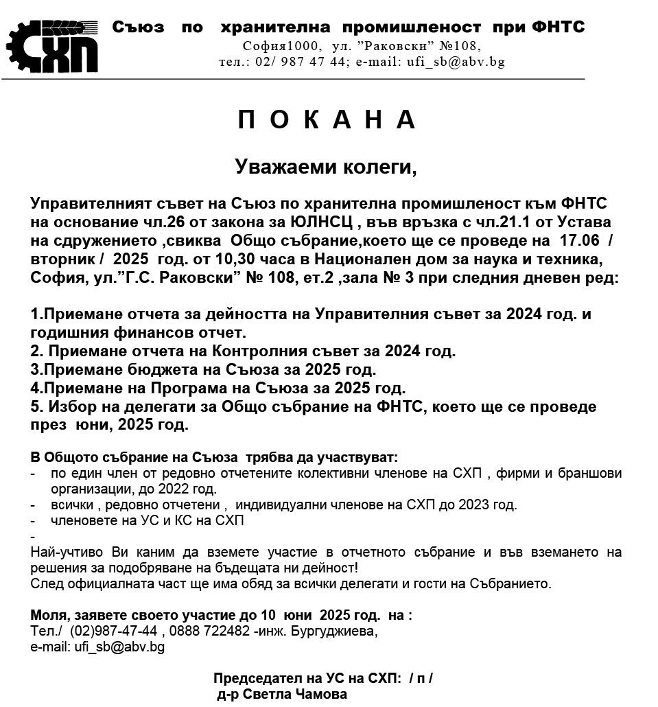Pokana-za-obsto-sabranie--4lenove-2025-doc-2
